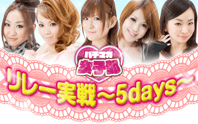 �p�`�}�K���q��2���������[����`5days�`