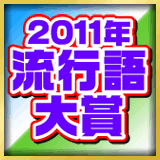 2011�N���s����