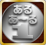 ���邠�[��1�O�����v��