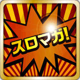 �X���}�K5.5!CHANCE