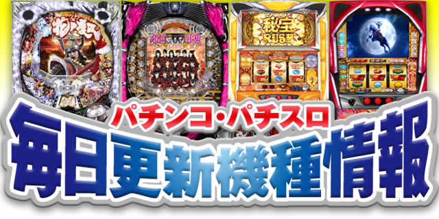 �p�`���R�E�p�`�X�������X�V�@����