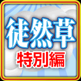 �k�R�����ʕ�