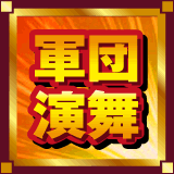 �R�c�����`�V�p�[�̏́`