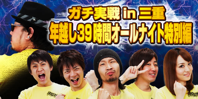 �K�`����in�O�d�N�z��39���ԃI�[���i�C�g���ʕ�