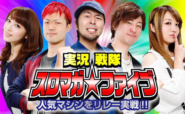 ������� �X���}�K���t�@�C�u