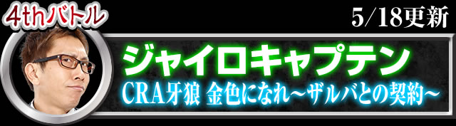 �W���C���L���v�e���~���F�ɂȂ�