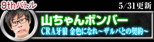 �R�����{���o�[�~���F�ɂȂ�