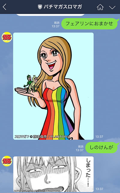 LINE@�g�[�N!�~�X���}�K7