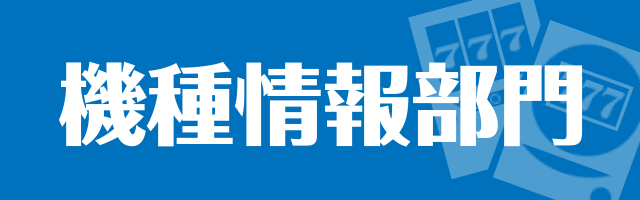 �@���񕔖�