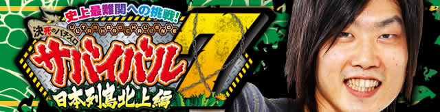 �����̃p�`�X�� �T�o�C�o��7