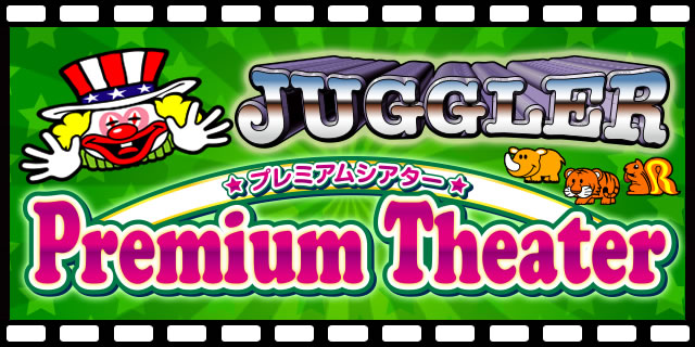 JAGGLER Premium Theater