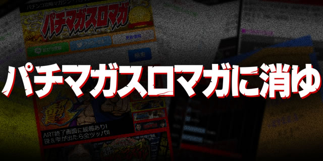 �p�`�}�K�X���}�K�ɏ���