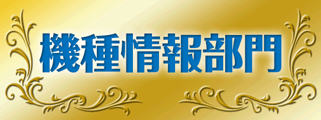 �@���񕔖�