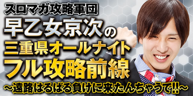 �X���}�K�U���R�c�����������̎O�d���I�[���i�C�g�t���U���O��