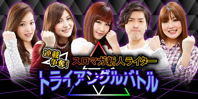 �A�ڑ��D! �X���}�K�V�l���C�^�[�g���C�A���O���o�g��