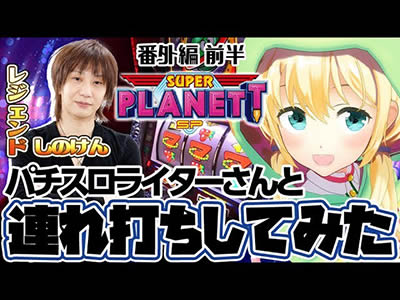 �O��i�r��2018�N�v���C�o�b�N