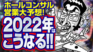 2022�N�͂����Ȃ�!!