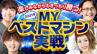 2021�NMY�x�X�g�}�V������