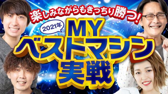 MY�x�X�g�}�V������