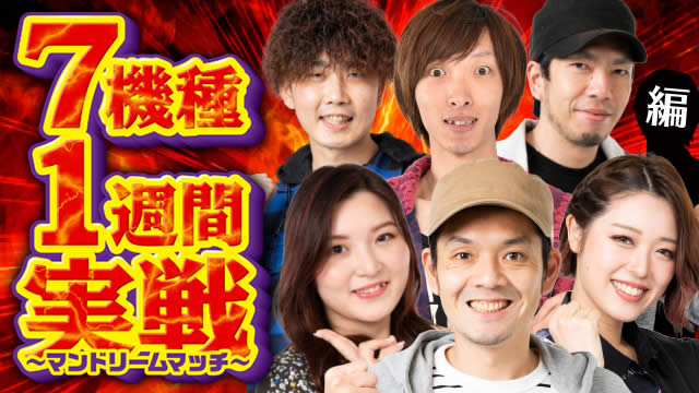 7�@��1�T�Ԏ���`�}���h���[���}�b�`�`