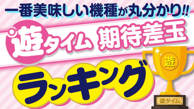 �V�^�C�����ҍ��ʃ����L���O