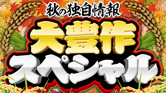 �H�̓Ǝ�����L��X�y�V����