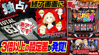 �X�}�X���������x���W���[�Y�@�I����ʂ̐ݒ荷��ǌ�����