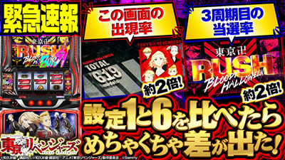 �X�}�X���������x���W���[�Y�@�ݒ�1��6���핪��