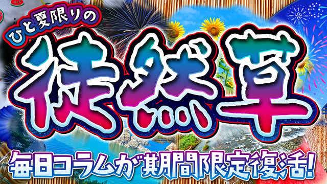 �ЂƉČ���̓k�R��