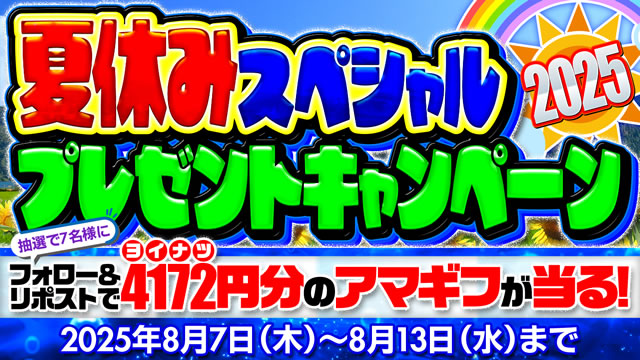 X�L�����y�[��