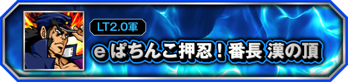 e�ς��񂱉��E�I�Ԓ� ���̒�