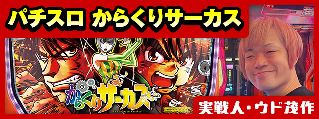 �p�`�X�����炭��T�[�J�X�@�E�h�΍�