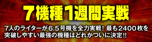 7�@��1�T�Ԏ��� �`�}���h���[���}�b�`�`