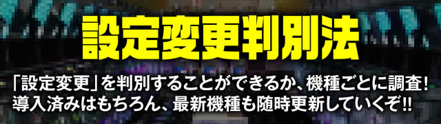 �ݒ�ύX���ʖ@