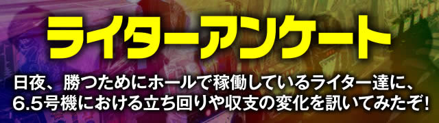 ���C�^�[�A���P�[�g