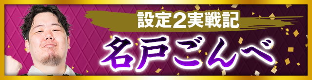 �ݒ�2����L�@���˂����