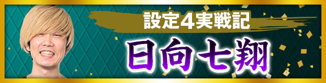 �ݒ�4����L�@��������