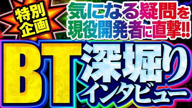 BT�[�x��C���^�r���[