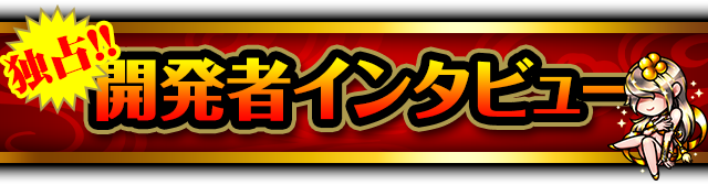 �Ɛ�!!�J���҃C���^�r���[