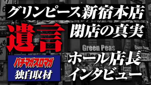 �O�����s�[�X�V�h�{�X �X�̐^��