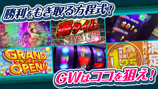 ������������������! GW�̓R�R��_��!!