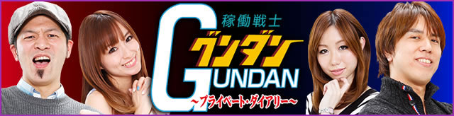 �ғ���mGUNDAN