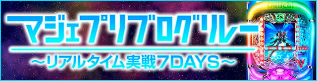 �}�W�F�v���u���O�����[