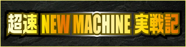 �����j���[�}�V������L