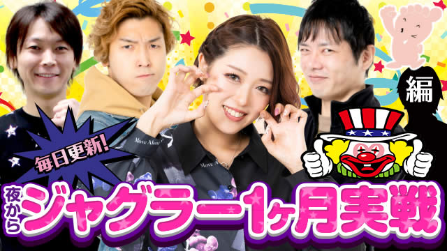 �����X�V�I�邩��W���O���[1��������