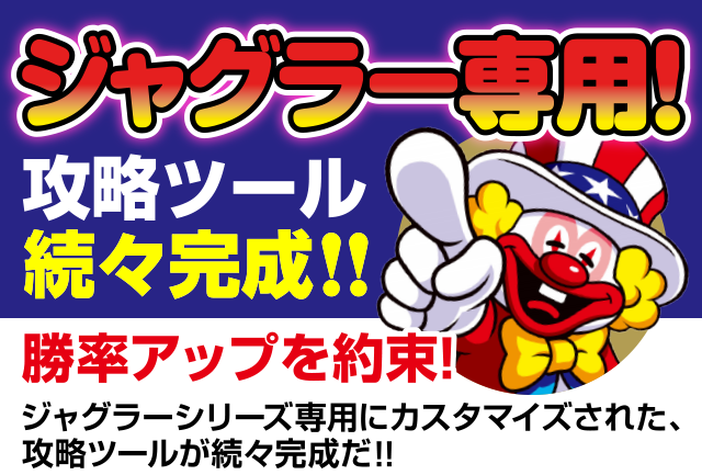 �W���O���[��p �U���c�[�� �����A�b�v���!! �W���O���[��p�ɃJ�X�^�}�C�Y���ꂽ�U���c�[�������X����