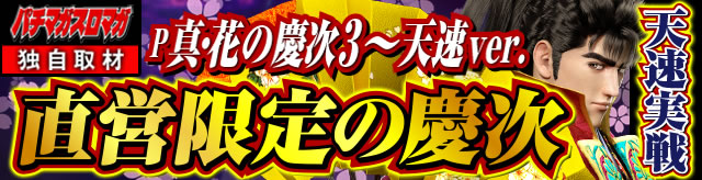 P�^�E�Ԃ̌c��3�`�V��ver.�V������