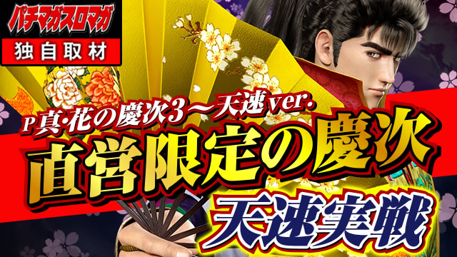 ���c����̌c�� �V������