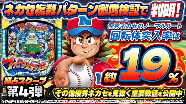 P�n�l���m�t�@�~���[�X�^�W�A���@�l�J�Z���؍ŏI��