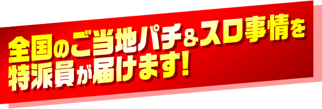 �S���̃p�`&�X�������MATES������������!